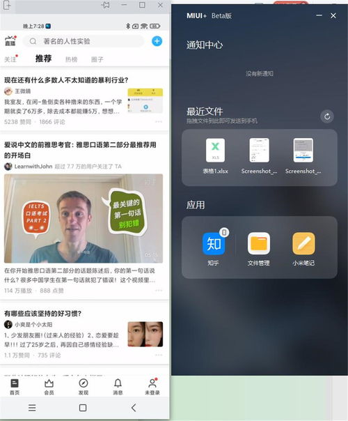 小米电脑miui怎么连接华为手机(小米电脑MIUI与华为手机的无缝连接，一步步实现高效互通)