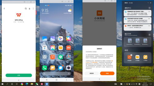 小米电脑miui怎么连接华为手机(小米电脑MIUI与华为手机的无缝连接，一步步实现高效互通)