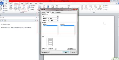 华为电脑的word文档怎么合并(华为电脑Word文档合并步骤详解)