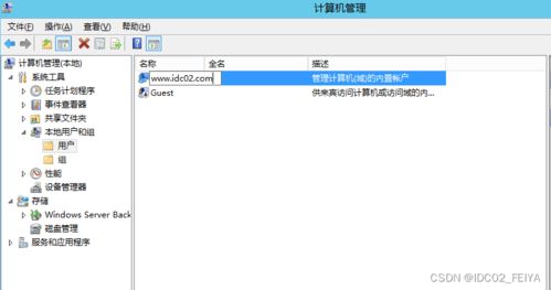 华为电脑怎么改账户名(华为电脑如何更改账户名，详细步骤与注意事项)