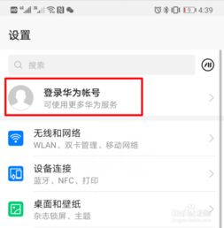 华为电脑怎么改账户名(华为电脑如何更改账户名，详细步骤与注意事项)