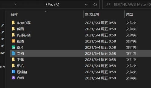 小白的华为电脑怎么样(小白视角下的华为电脑体验分享)