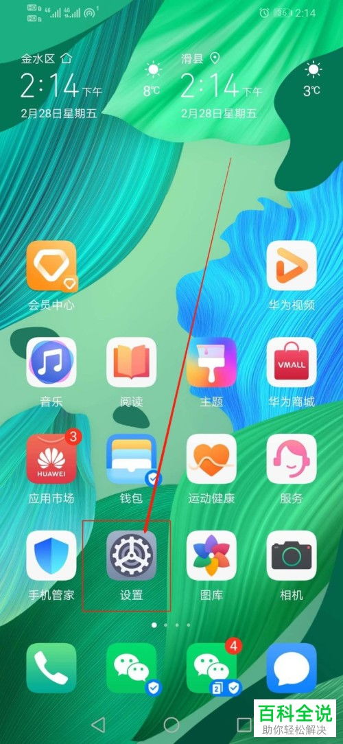 怎么关掉竖屏模式华为电脑(华为电脑竖屏模式关闭方法详解)