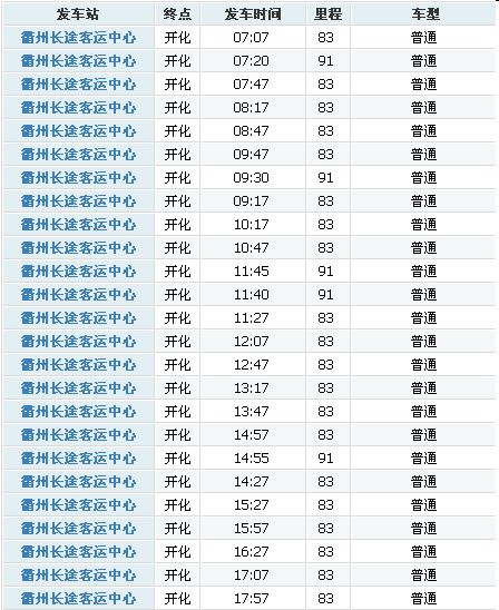 汽车票泉州到义乌多少钱(汽车票泉州到义乌价格详解)