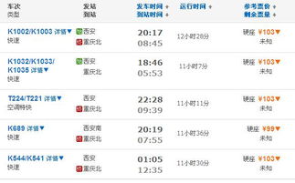 綦江到天津汽车票多少钱(綦江到天津汽车票价查询，费用、时间与路线详解)