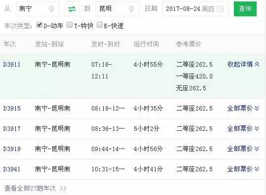 兴平去济南汽车票多少钱(兴平至济南汽车票价详解，多少钱一张票？