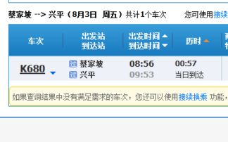 兴平到郑州汽车票多少钱(兴平到郑州汽车票价查询，费用与行程详解)