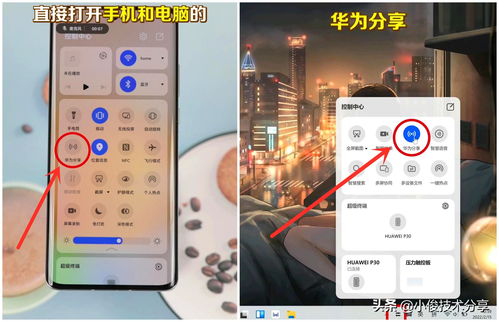 华为怎么传照片去电脑里(华为照片传输至电脑的详细步骤)