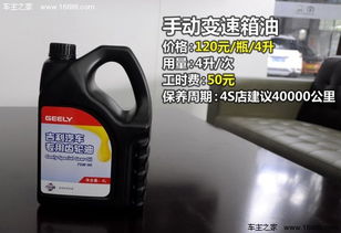 四缸汽车多少钱一升机油(四缸汽车机油价格解析，多少钱一升？
