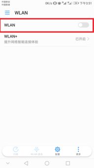华为手机怎么与电脑wifi链接(华为手机与电脑WiFi连接，简易操作指南)