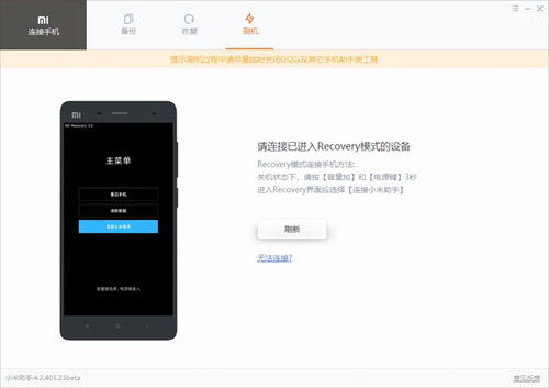 华为电脑怎么用手机刷机(华为电脑与手机联动，解锁手机刷机新技能)