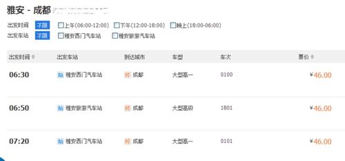 海宁到苏州汽车票多少钱(海宁到苏州汽车票价详解，费用、时间与路线)