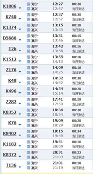 海宁到苏州汽车票多少钱(海宁到苏州汽车票价详解，费用、时间与路线)