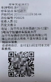 海宁到苏州汽车票多少钱(海宁到苏州汽车票价详解，费用、时间与路线)
