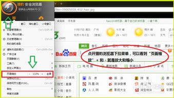 电脑华为浏览器怎么缩小(华为浏览器电脑版使用指南，如何缩小网页内容)