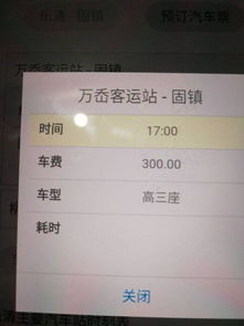 湘潭到萍乡汽车票多少钱(湘潭至萍乡汽车票价详解，多少钱一张票？