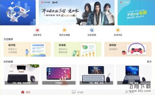 华为电脑网页抢购怎么抢(华为电脑网页抢购攻略，如何轻松掌握抢购技巧)
