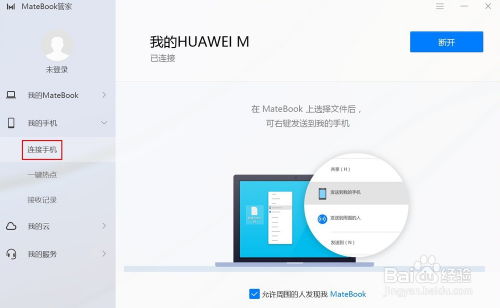 华为手机网怎么练到电脑(华为手机网络连接至电脑的实践指南)