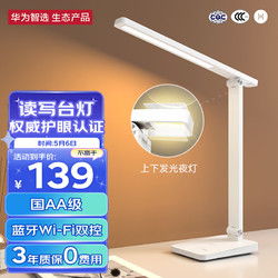 华为护眼灯电脑怎么开机(华为护眼灯电脑开机指南) 华为护眼灯电脑怎么开机(华为护眼灯电脑开机指南)
