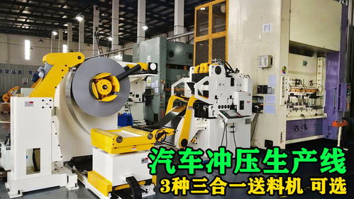 汽车冲压机一天多少件(汽车冲压机一天的生产量解析)