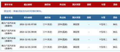 巴中到桃园汽车票多少钱(巴中至桃园汽车票价详解，旅程费用一网打尽)