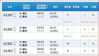 龙泉到眉山汽车票多少钱(龙泉至眉山汽车票价详解，费用、时间与路线)