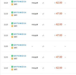 桂林到乐满的汽车多少钱(桂林到乐满地汽车票价详解)