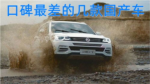 国产汽车生锈了吗多少钱(探究国产汽车生锈问题及其价格走势) 国产汽车生锈了吗多少钱(探究国产汽车生锈问题及其价格走势)