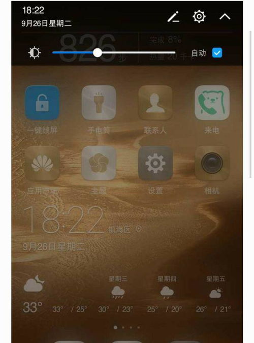 怎么恢复华为电脑快捷键(如何恢复华为电脑快捷键的功能)