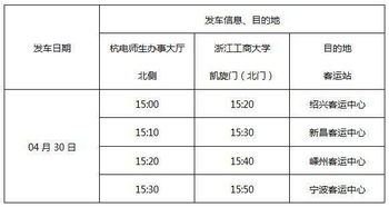 绍兴至长沙汽车票多少钱(绍兴至长沙汽车票价查询与旅行体验分享)