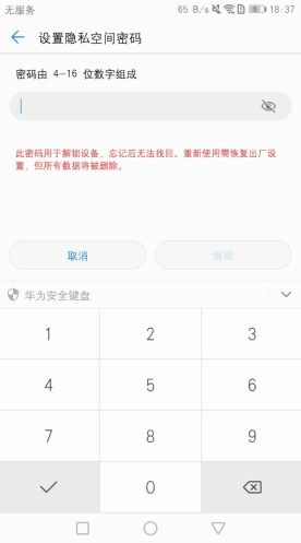 华为wifi密码分享电脑怎么用(华为WiFi密码分享电脑使用指南)