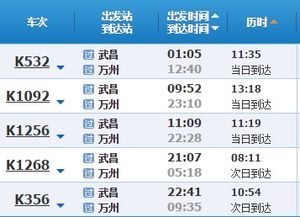 资阳到万州汽车票价多少(资阳至万州汽车票价详解，价格、路线与旅行体验)
