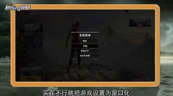 华为电脑玩吃鸡怎么全屏(华为电脑玩绝地求生，大逃杀如何全屏体验)