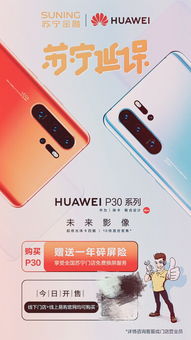 电脑华为碎屏险怎么买(华为电脑碎屏险购买指南)