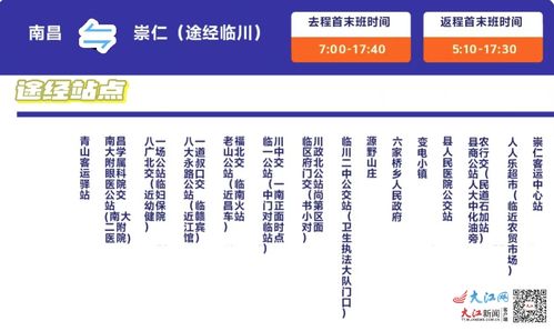 赣州去温州汽车票多少钱(赣州至温州汽车票价详解，一路探寻准确价格)
