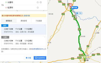 长春到东辽县汽车多少钱(长春到东辽县汽车票价详解)