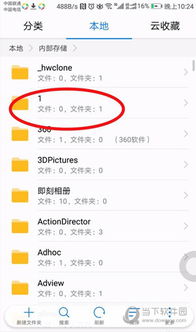 华为电脑邮箱怎么看(华为电脑邮箱查看指南，轻松掌握邮件管理技巧)