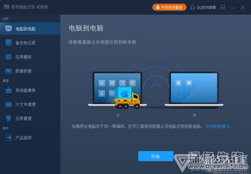 华为手机怎么转台式电脑(华为手机向台式电脑的数据转移,简易操作指南) 华为手机怎么转台式电脑(华为手机向台式电脑的数据转移,简易操作指南)