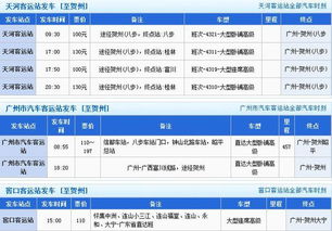 贺州到独山汽车票多少钱(贺州到独山汽车票价查询)