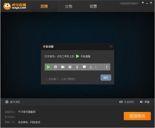 华为电脑在虎牙怎么直播(华为电脑在虎牙直播，无缝连接与高效互动的实现路径)