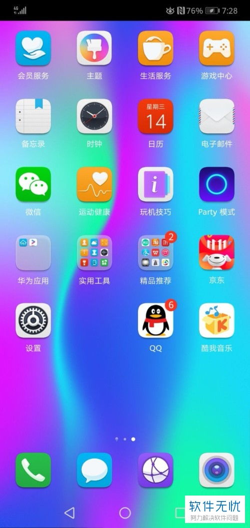 华为手机怎么连热点电脑(华为手机与电脑连接热点的详细步骤指南)