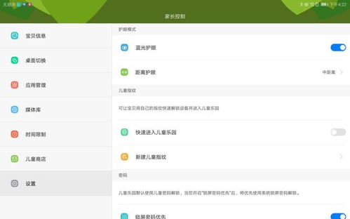 华为电脑防沉迷怎么开(华为电脑防沉迷系统开启指南)