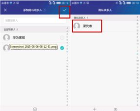 华为电脑隐私怎么设置的(华为电脑隐私设置详解)