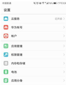 语音键盘怎么设置华为电脑(华为电脑语音键盘设置全攻略)