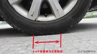 咋样看汽车轮胎胎压多少(如何准确判断汽车轮胎胎压，胎压检测全攻略)