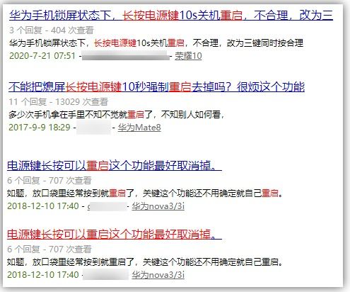 华为5怎么强制重启电脑(华为Mate 5强制重启电脑的方法)