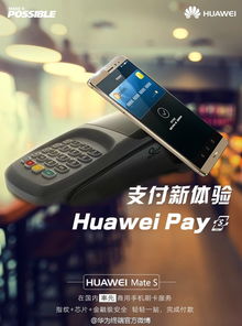 华为怎么NFC连接电脑(华为NFC连接电脑，实现高效数据传输与设备互联)