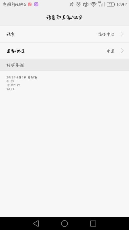 华为电脑怎么英文变中文(华为电脑英文界面如何转换为中文，详细步骤与操作指南)