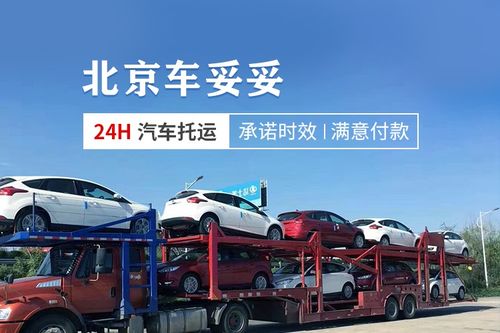 邢台小汽车托运费用多少(邢台小汽车托运费用详解)