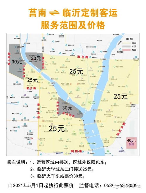 济南至莒南汽车票多少元(济南至莒南汽车票价查询—深度解析与体验分享) 济南至莒南汽车票多少元(济南至莒南汽车票价查询—深度解析与体验分享)